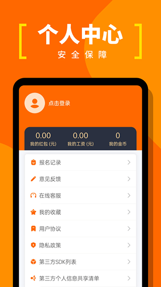 截图4